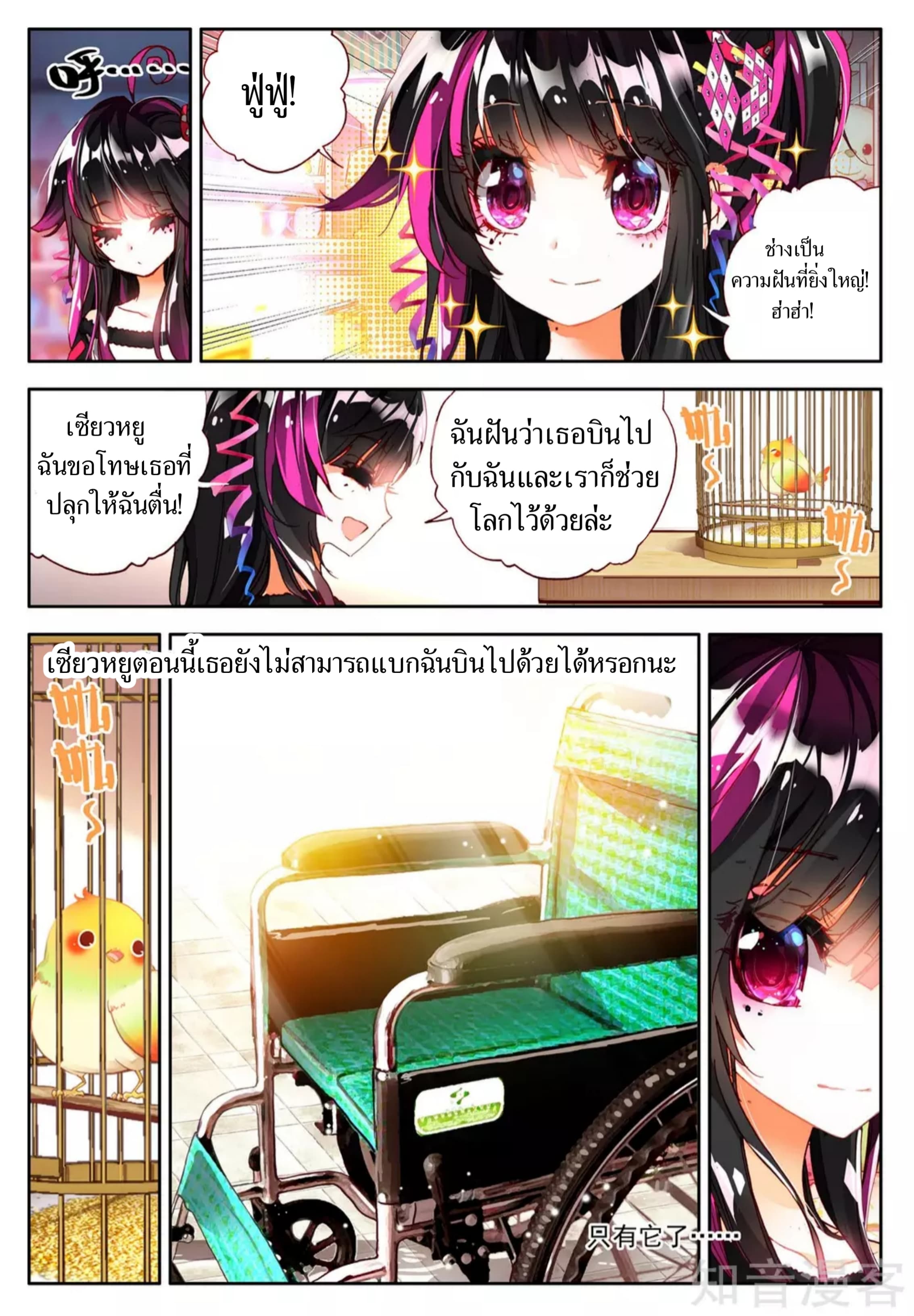 King of the Seven Gods 1-1