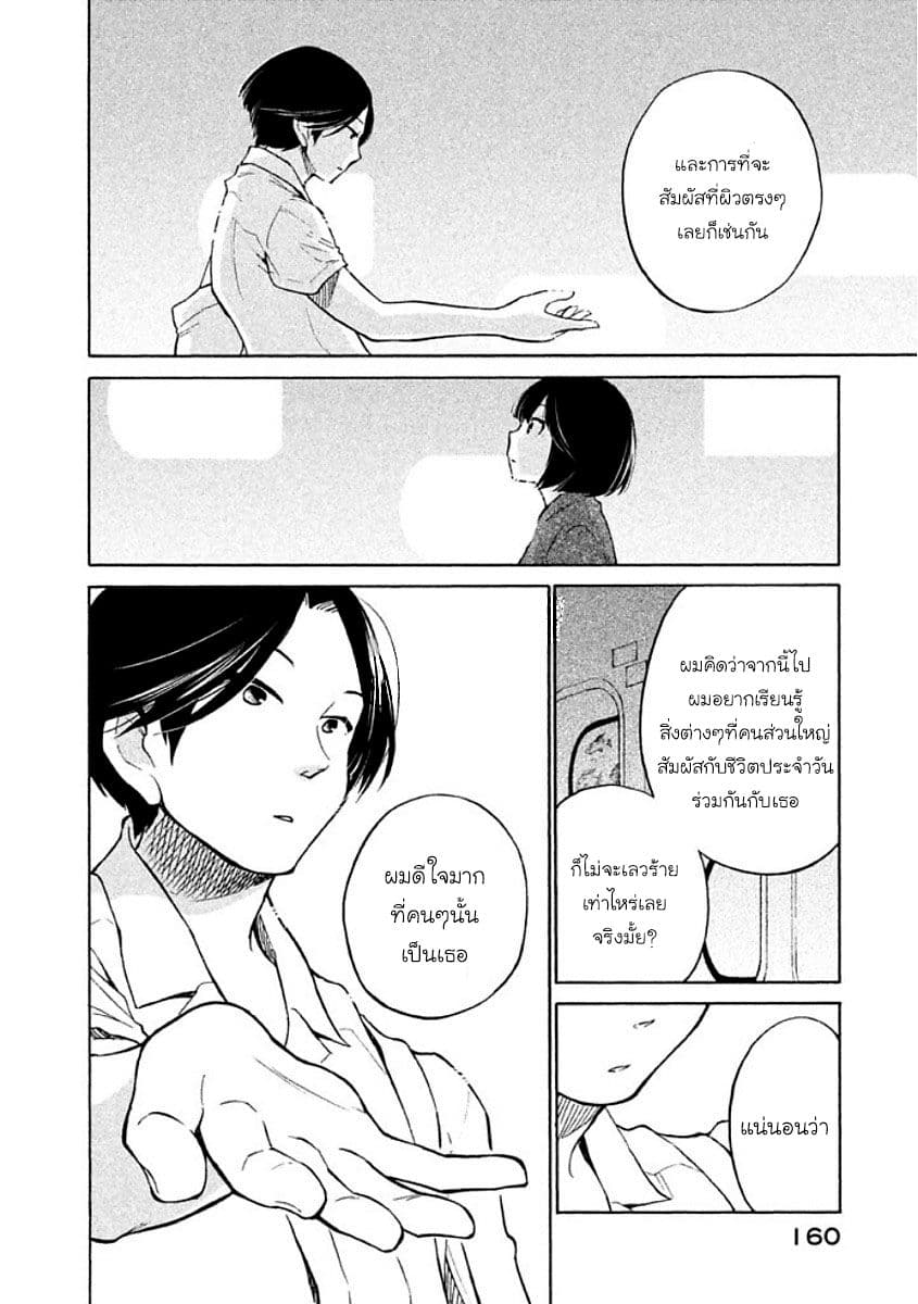Oogami-san, Dadamore desu 11-หมาป่าผู้ไม่เคยเกรงกลัว