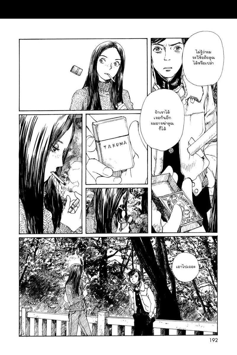 Omoide Emanon 3-การเดินทางแห่งเอมะนอน 1967