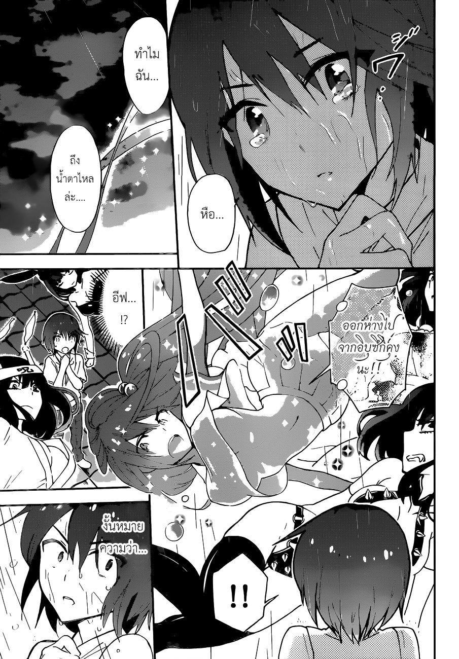 Hatsukoi Zombie 18-มือสังหารราชินีแห่งความตาย