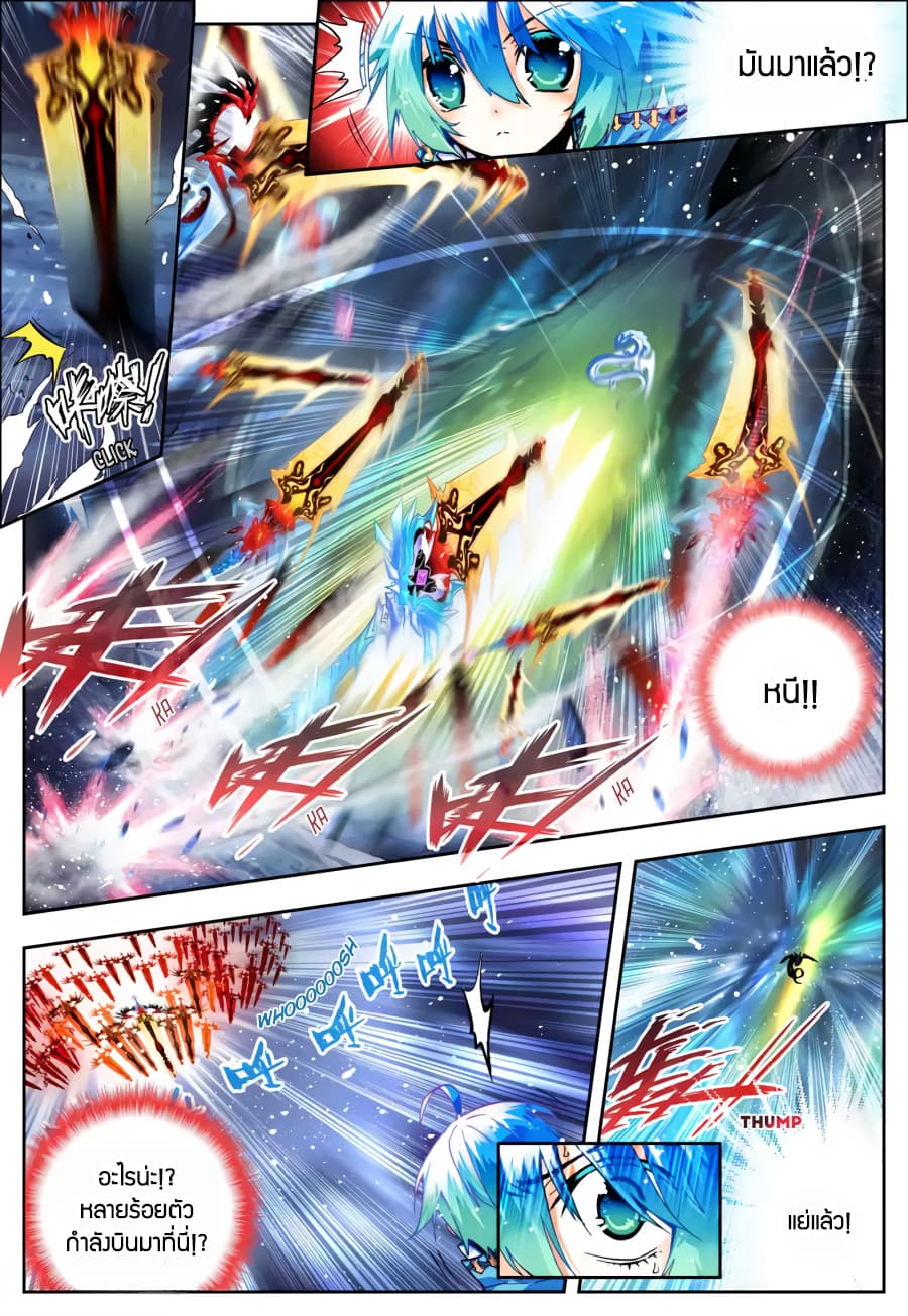 X - Epoch of the Dragon ยุคสมัยแห่งมังกร 28-28