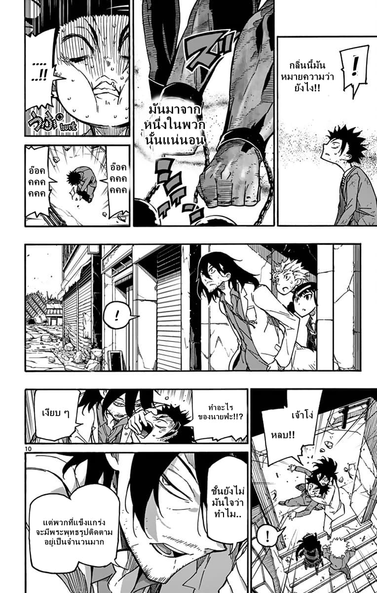 Gofun-go no Sekai 9-9
