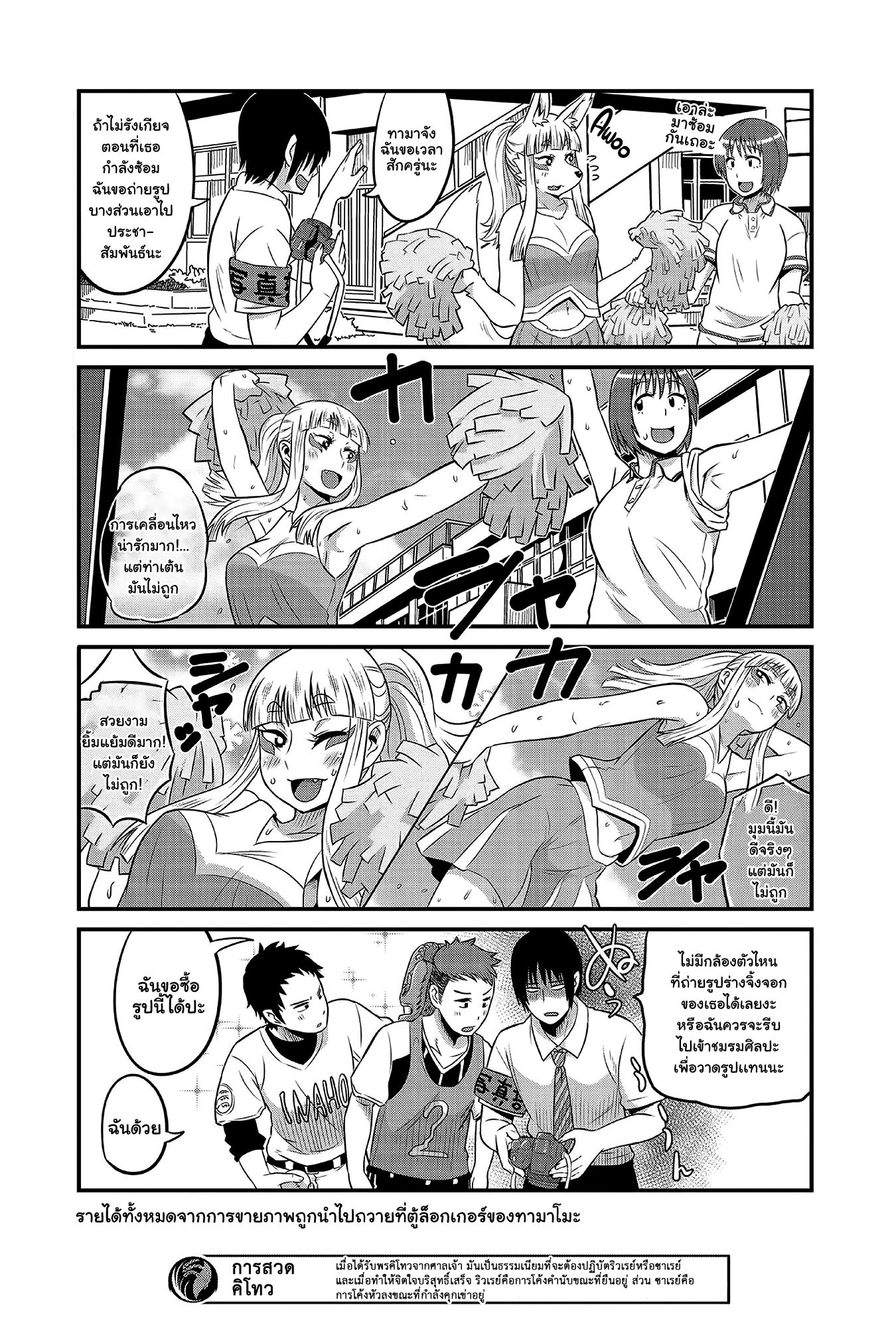 High School Inari Tamamo-chan! 12-12
