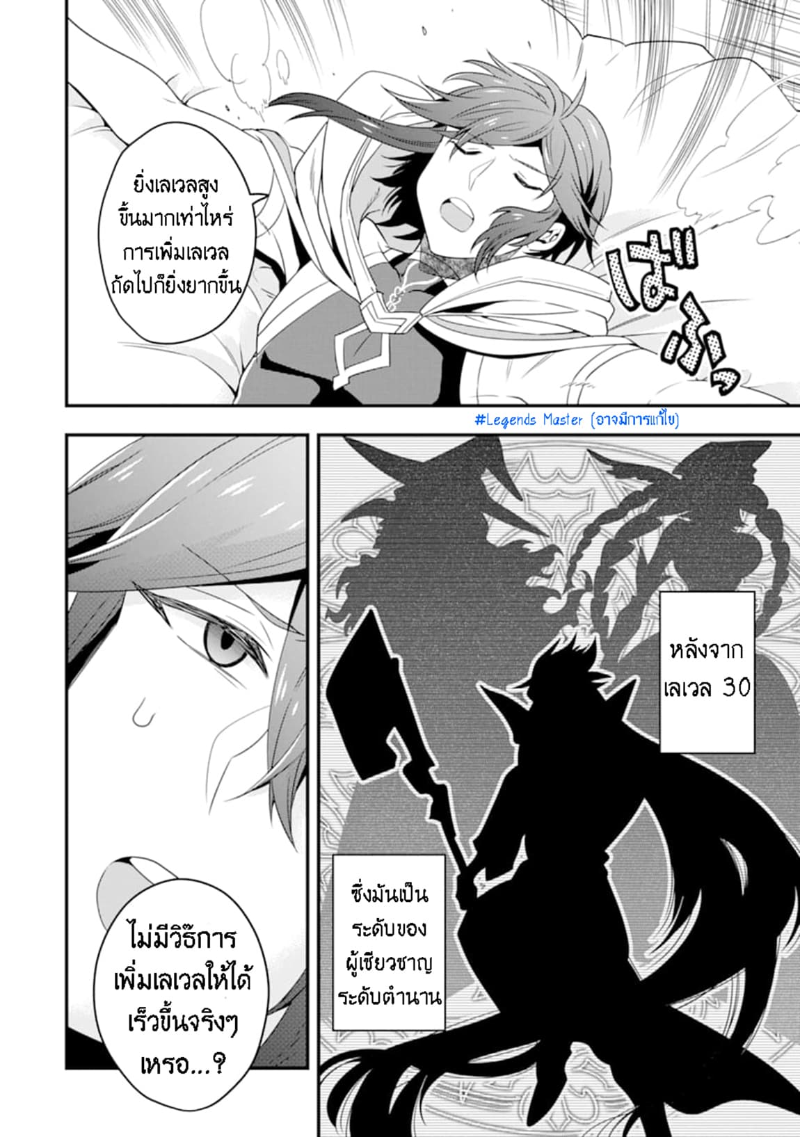 Kouryakuhon o Kushi Suru Saikyou no Mahoutsukai ~< meirei sa sero > to wa Iwa Senai Oreryuu Mao Tobatsu Saizen Ruuto ~ 8-8