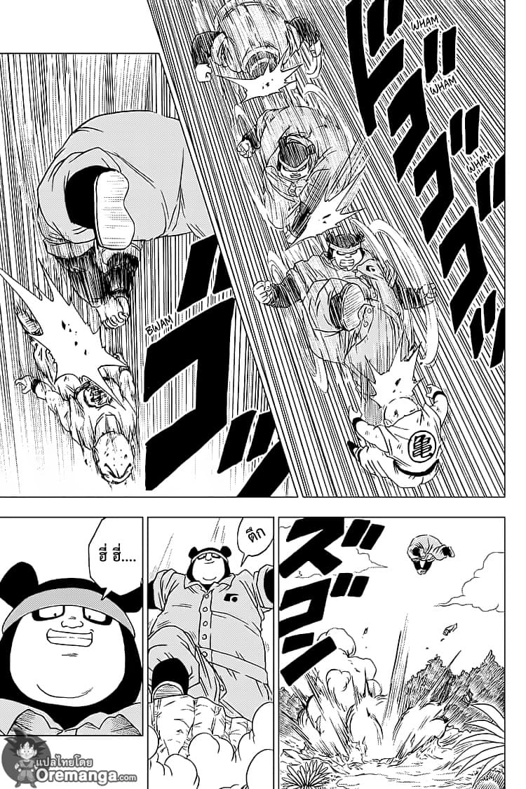 Dragon Ball Super 57-ศึกชุกชุม