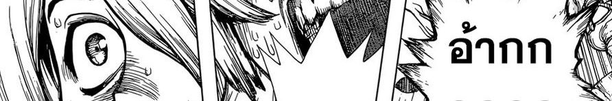 Dr.Stone 120-Top Secret