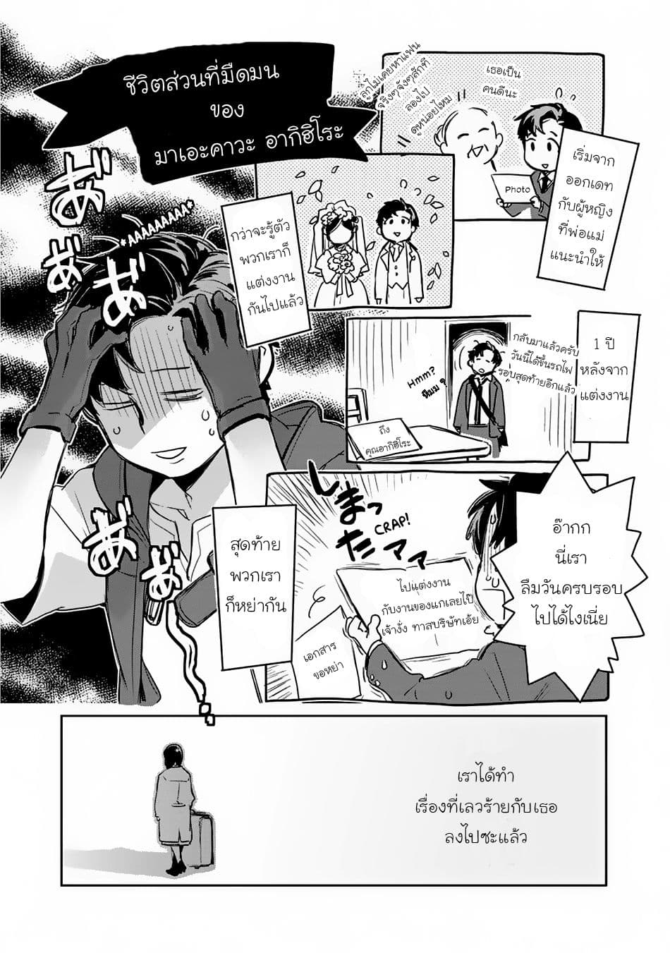 Isekai ni Kita Mitai dakedo Ikanisureba Yoi no Darou 4-4