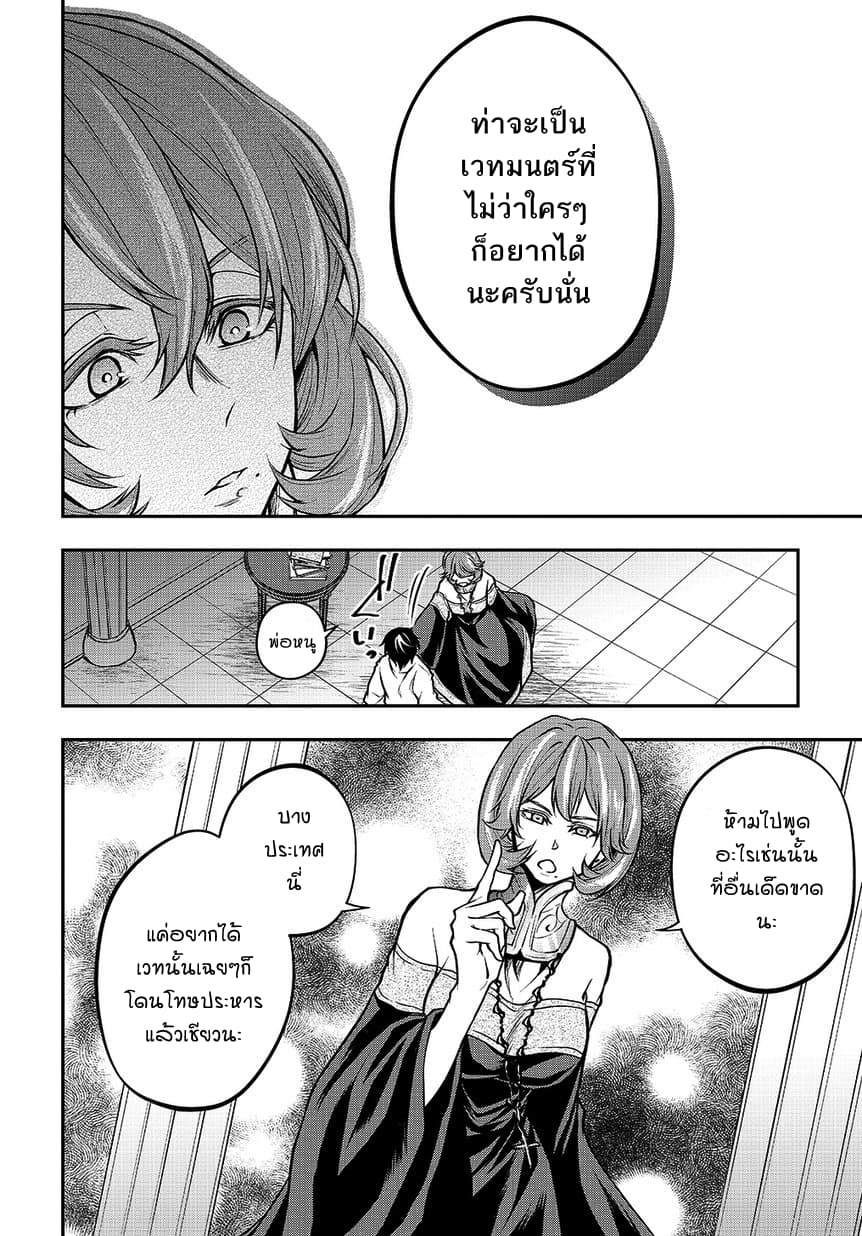 Isekai Demo Bunan ni Ikitai Shoukougun 2-2