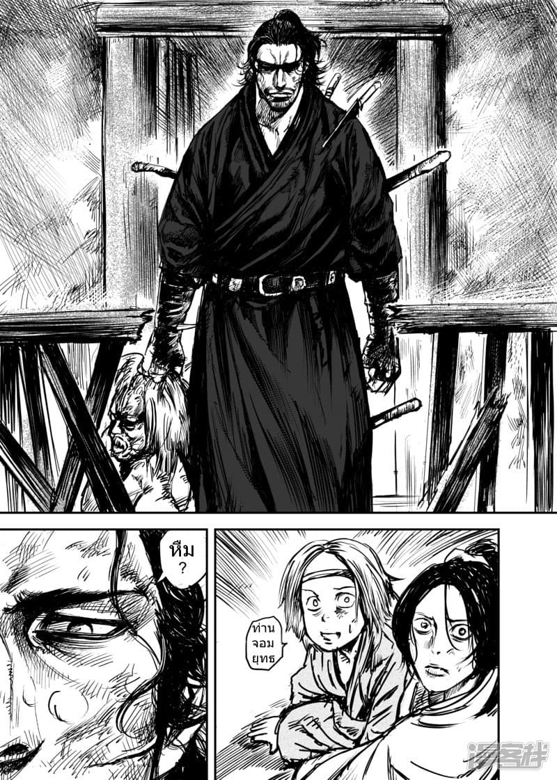 Blades of the Guardians 4.2-4.2