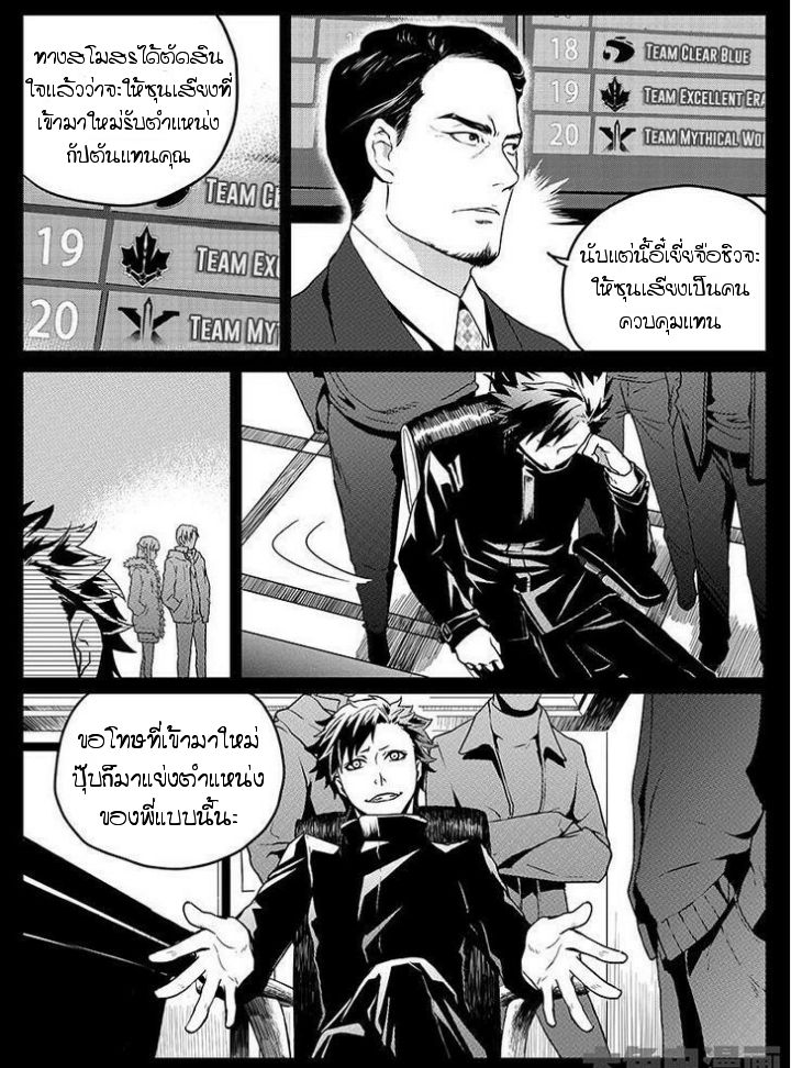The King's Avatar 2-2