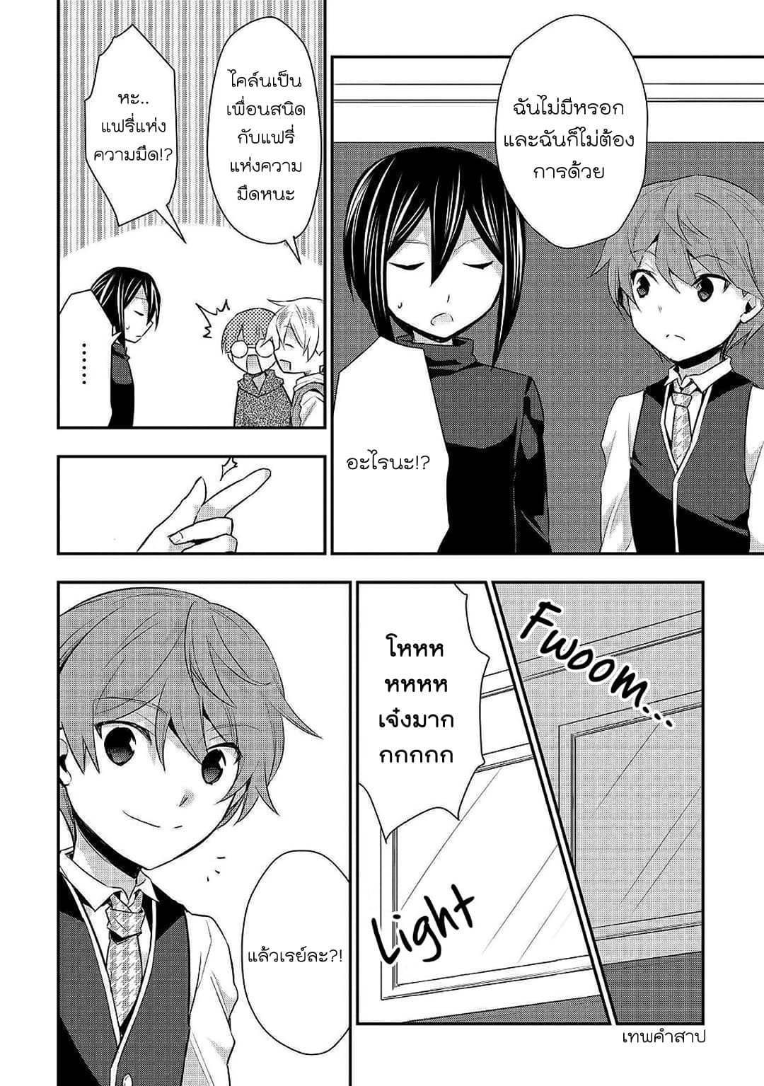 Tensei Ouji wa Daraketai ได้เกิดใหม่เป็นเจ้าชายทั้งที แต่ดันอยากขี้เกียจซะงั้น!? 21-21