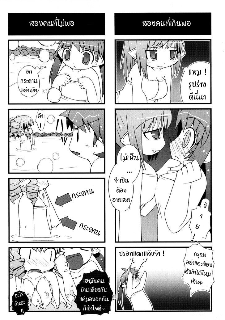 Queen's Blade Anthology Comics 4-ออนเซน