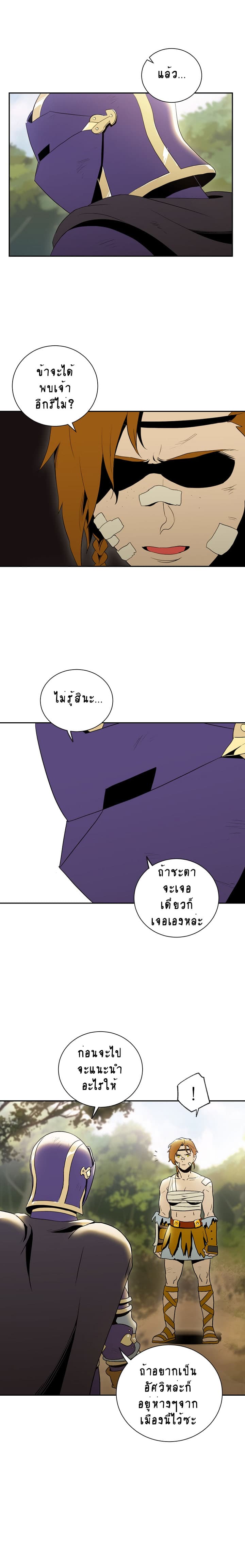 Skeleton Soldier Couldn't Protect the Dungeon นักรบโครงกระดูก ผู้มิอาจปกปักดันเจี้ยน 33-33