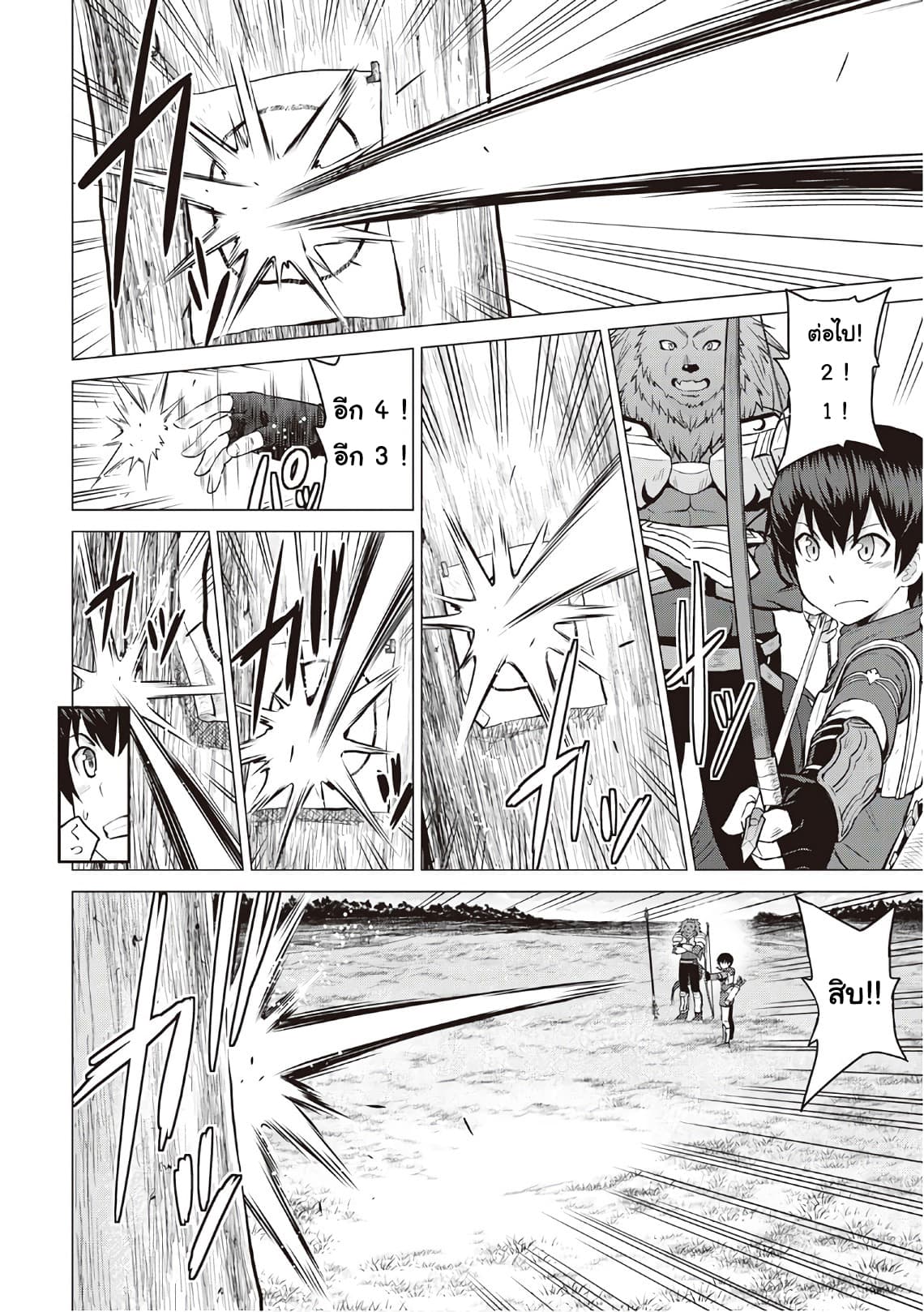 Saikyou no Shokugyou wa Yuusha demo Kenja demo naku Kanteishi (Kari) rashii desu yo? 9-9