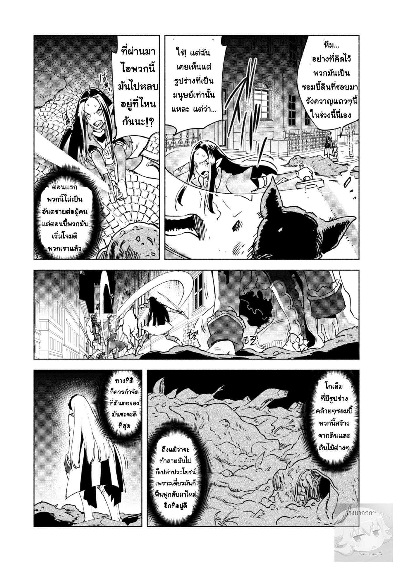 Kenja no Deshi wo Nanoru Kenja ปราชญ์โลลิฯ 16-หนึ่งความลำบากที่เข้ามา หลังจากหนึ่งความลำบากที่พึ่งผ่านพ้นไป