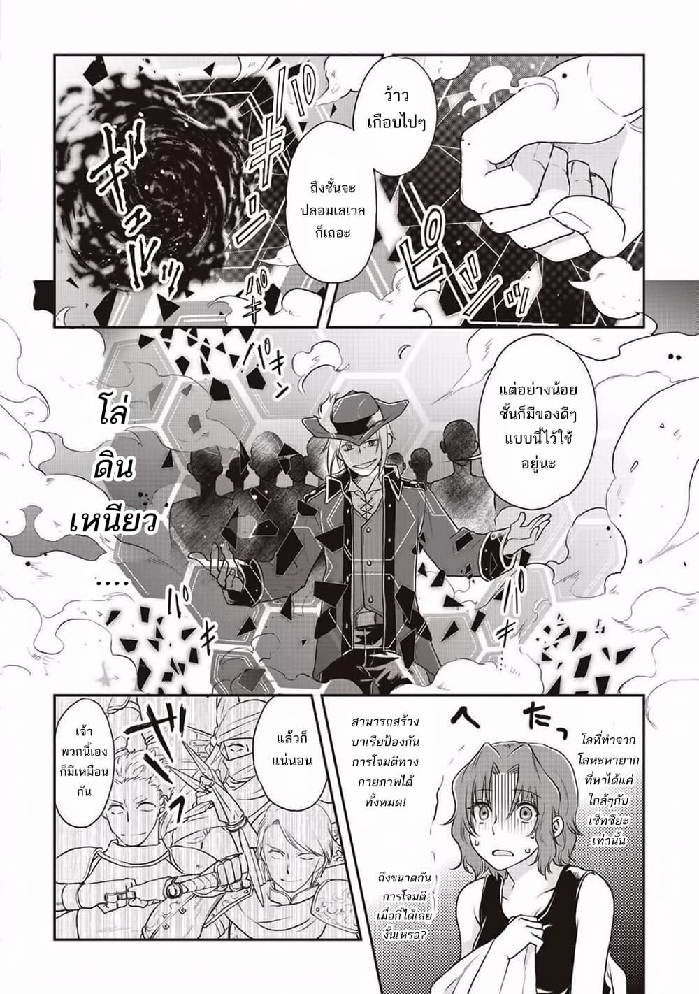 Tsuki ga Michibiku Isekai Douchuu 14-14