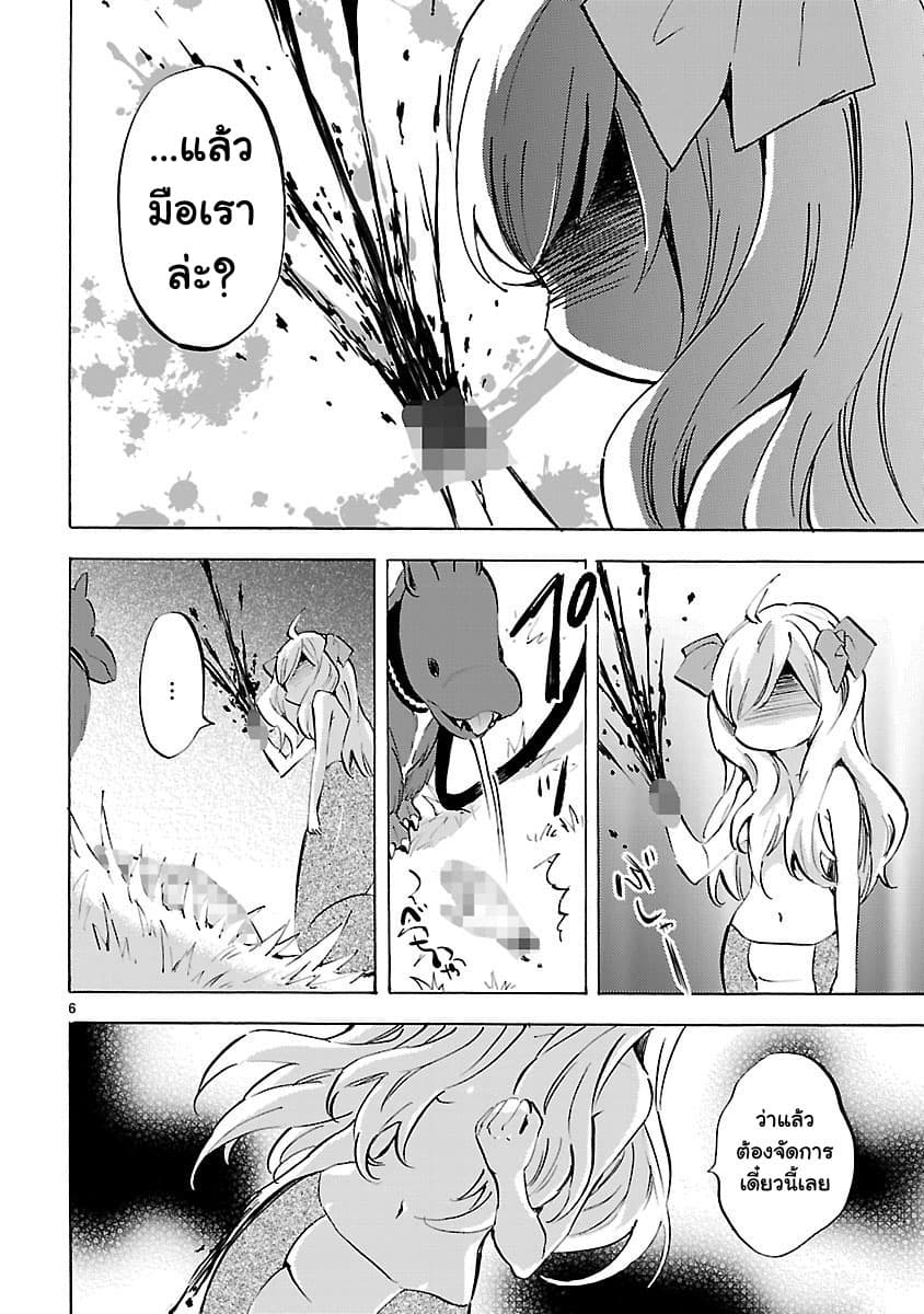 Jashin-chan Dropkick 91-91