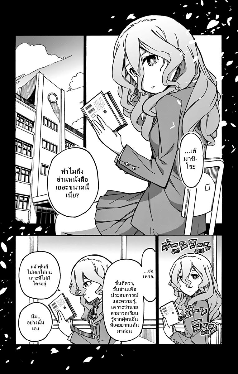 Gofun-go no Sekai 5-5
