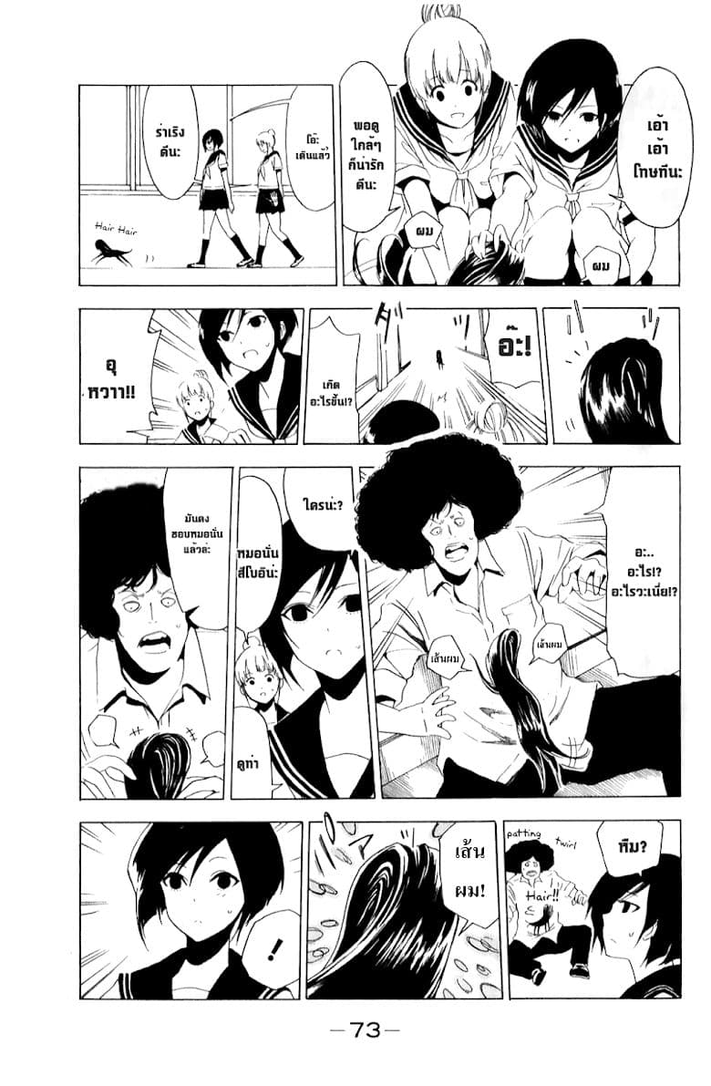 Shuukan Shounen Girl 6-As Hair Says