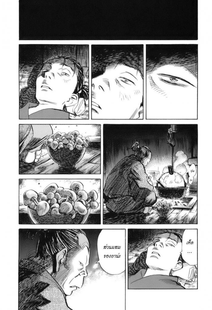 Billy Bat 21-ม้วนคัมภีร์ของโมโมจิ (4)