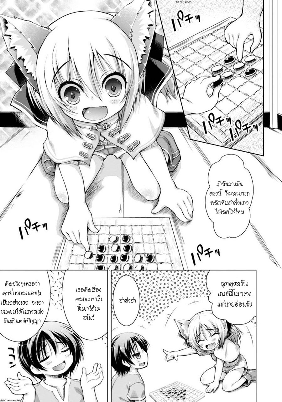 Gunota ga Mahou Sekai ni Tensei Shitara, Gendai Heiki de Guntai Harem o Tsukucchaimashita!? 2-2