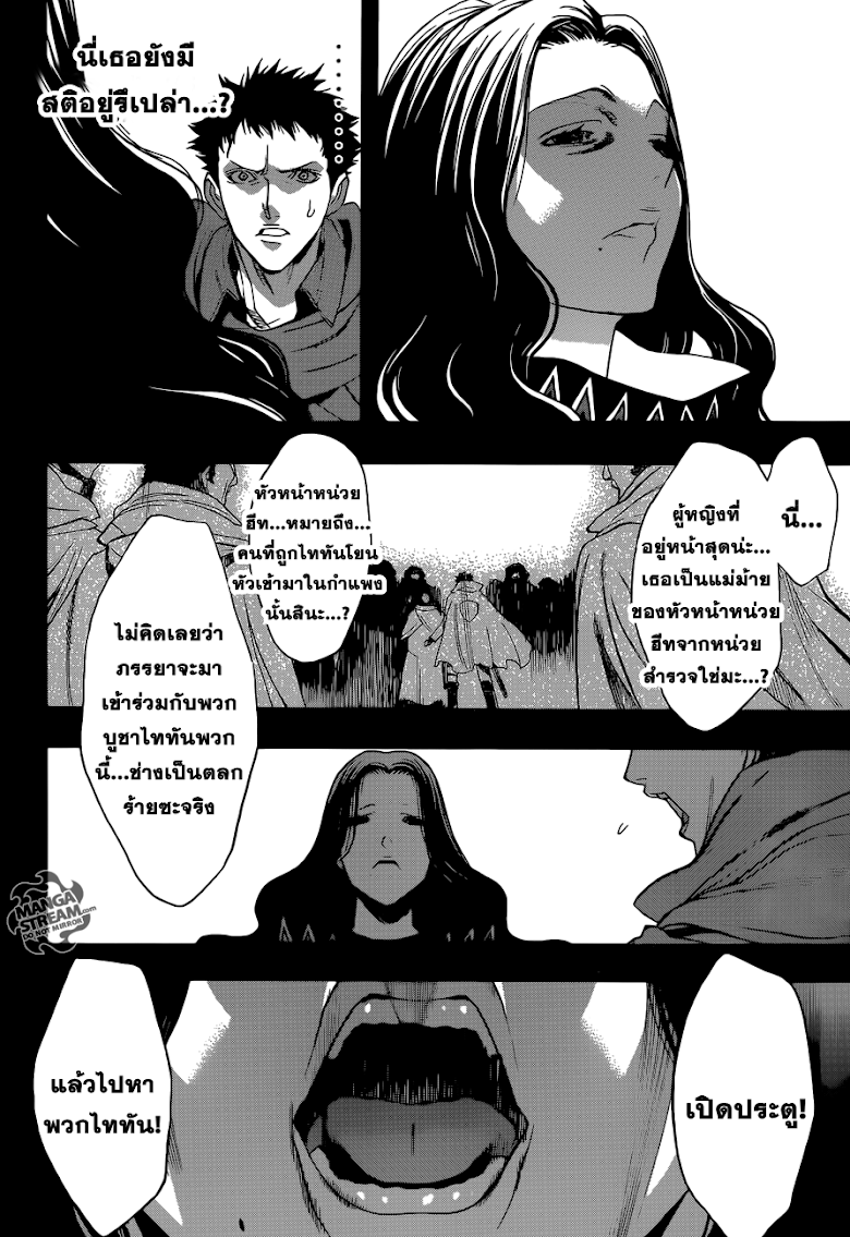 Attack on Titan - Before the Fall 1-บุตรแห่งไททัน