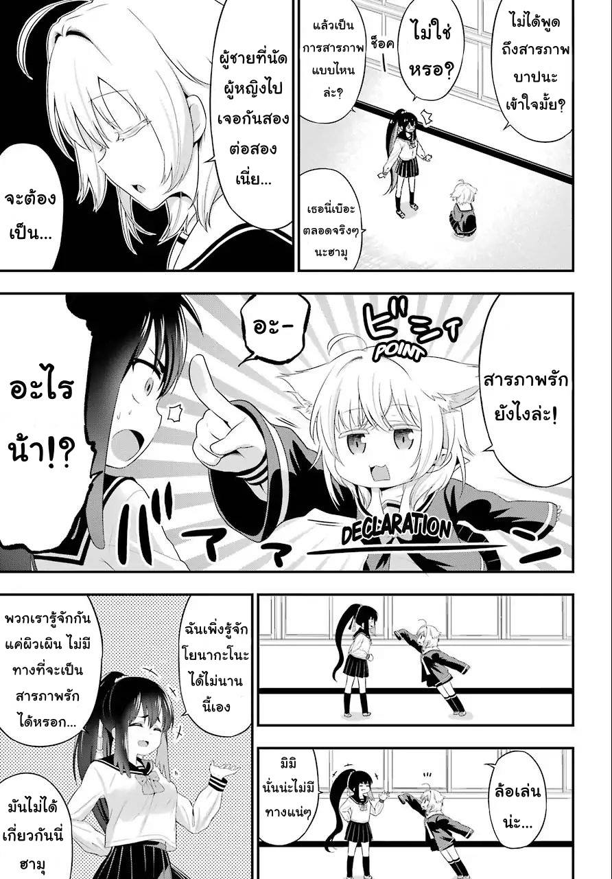 Yonakano Reijini Haremu Wo 8-What you wished to say