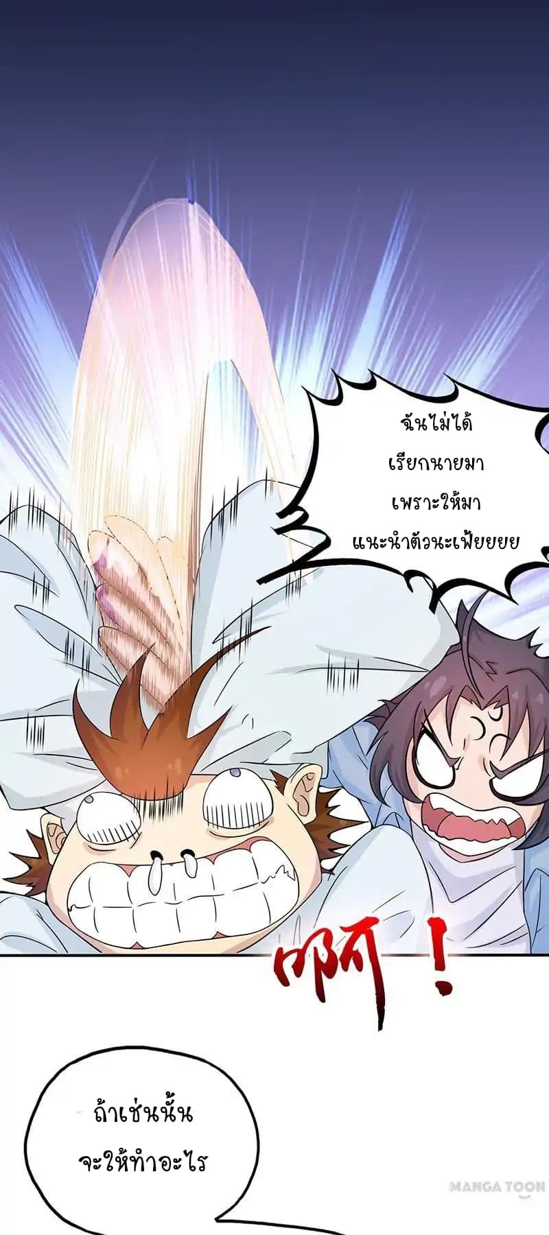 Yama of the Hell 19-19