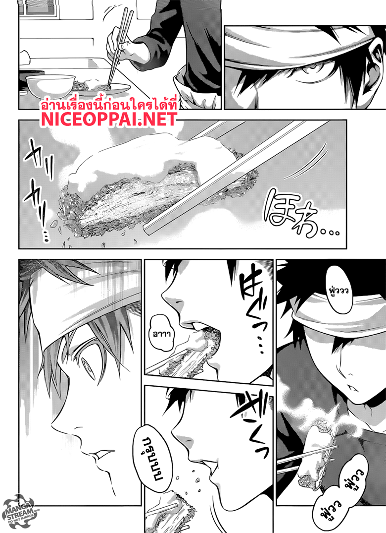 Shokugeki no Soma 275-ลุยเพื่อทางเลือกที่ดีกว่า