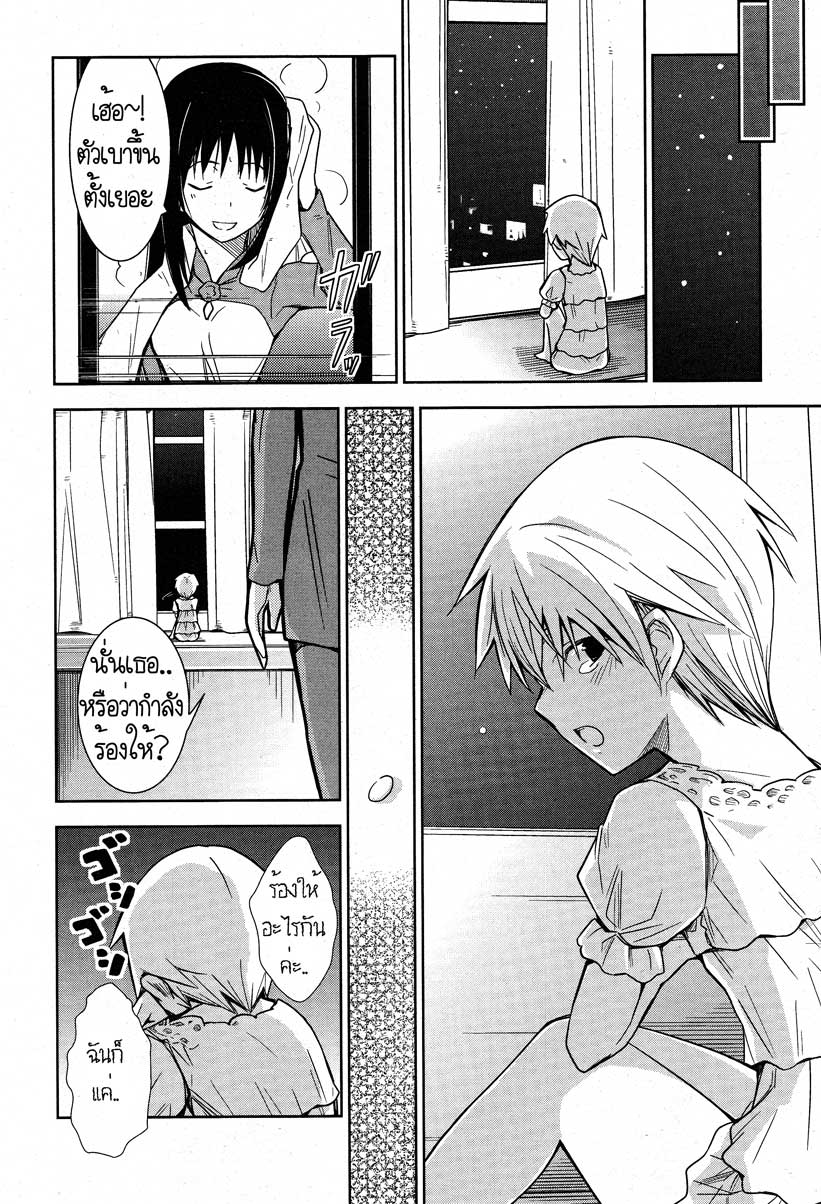 Yamanko! 5-5