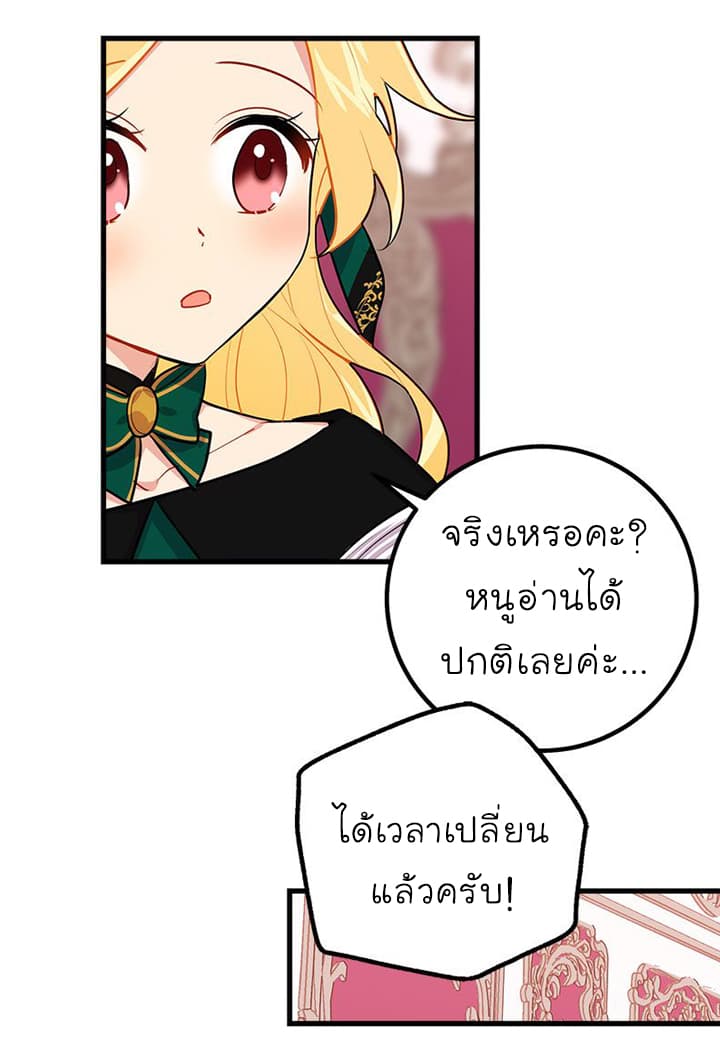I Am a Child of This House ฉันคือลูกบ้านหลังนี้ 22-22