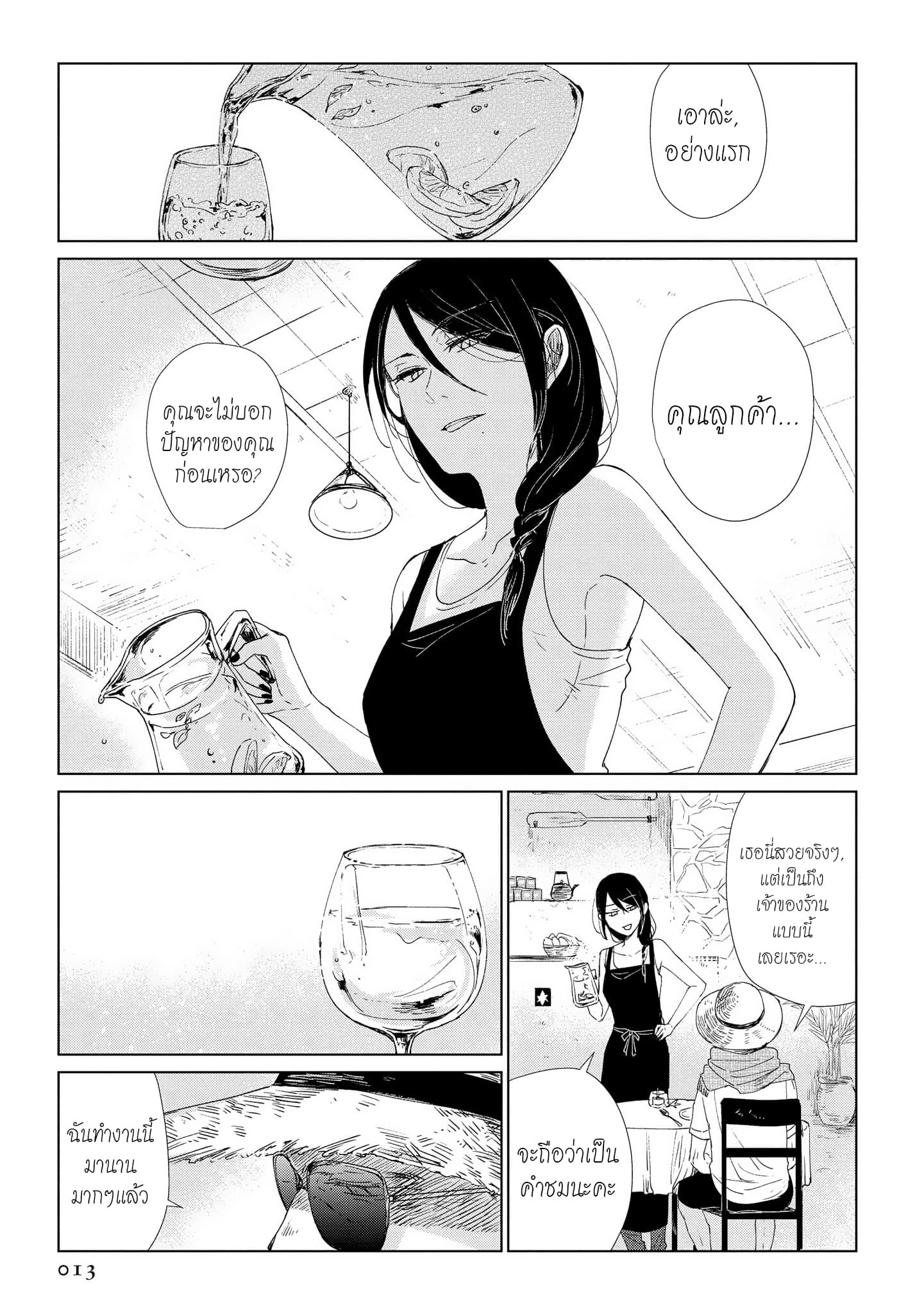 Shiosai no Majo 1-1