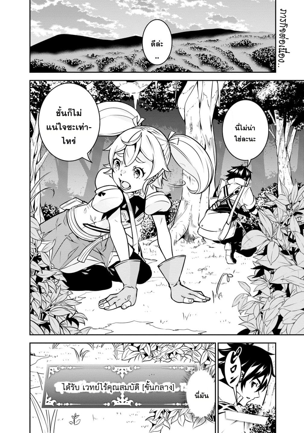 Shijou Saikyou no Mahou Kenshi 12-12
