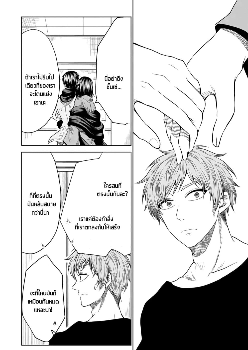 I Want to Cry with You on Thursday ฉันอยากร้องไห้กับเธอในวันพฤหัสบดี 15-ประเภทเดียวกัน