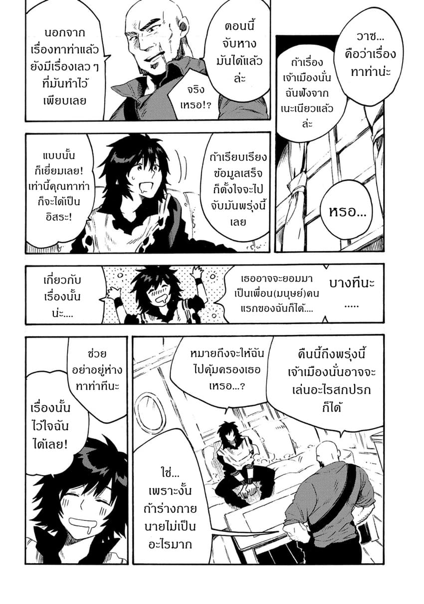 Sono Mono. Nochi ni... (Reboot) 12-12