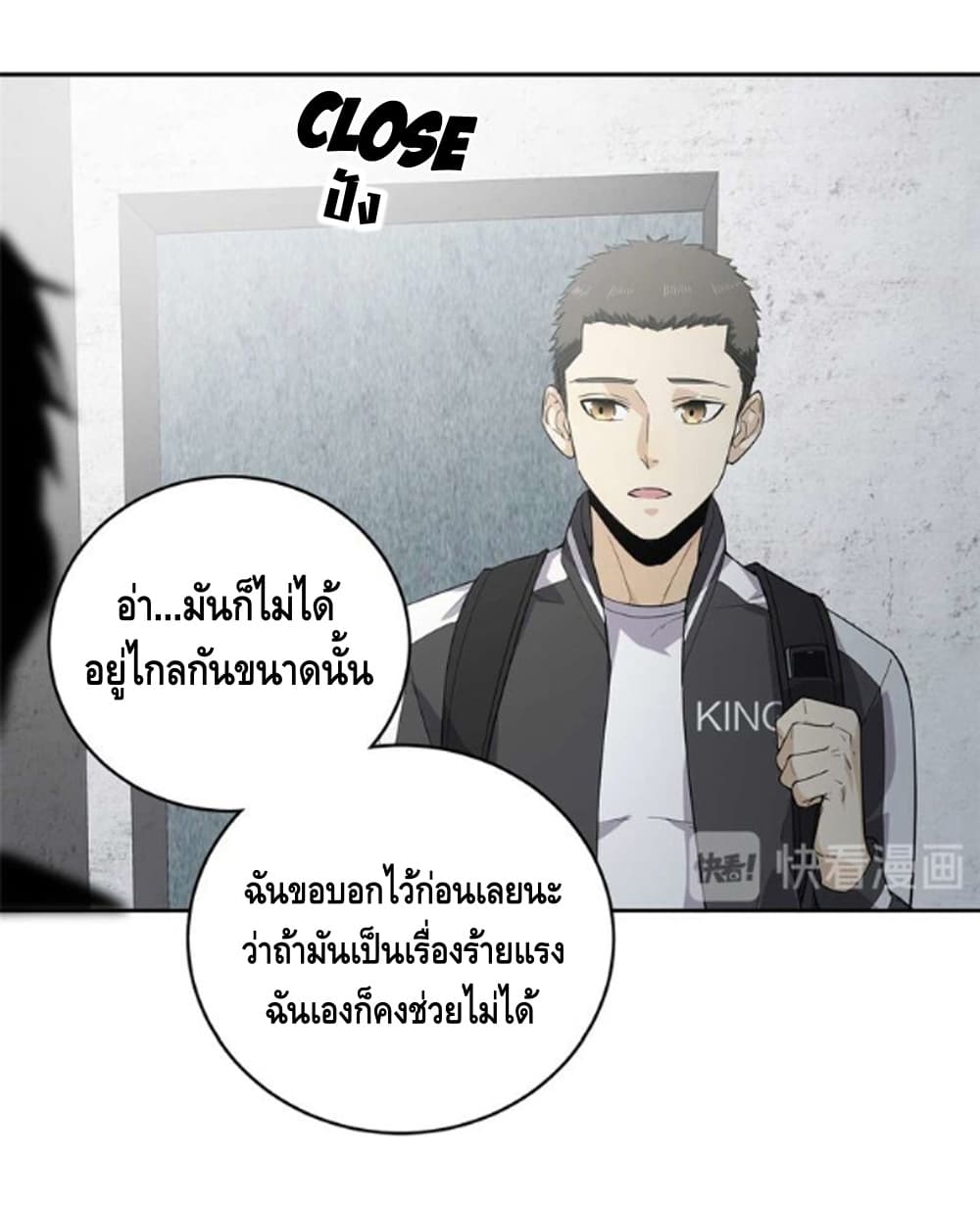 Global Martial Arts ระบบจอมยุทธสุดโกงแห่งโลกคู่ขนาน 10-10