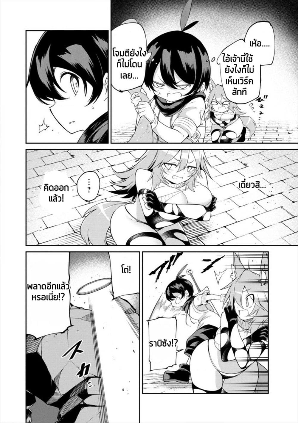 Shiboritoranaide, Onna Shounin-san 2-2