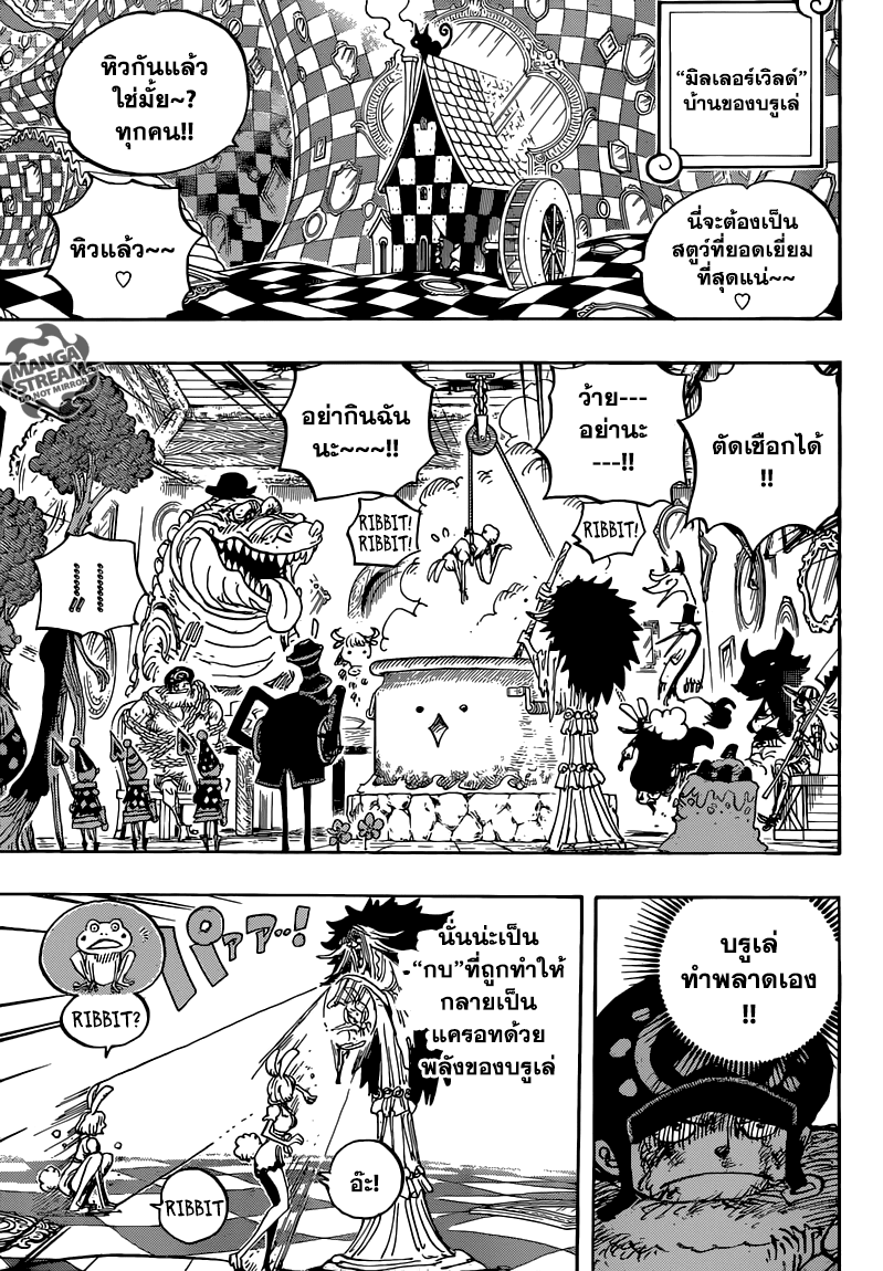 One Piece 849-TH-ลูกพี่ช็อปในดินแดนกระจก