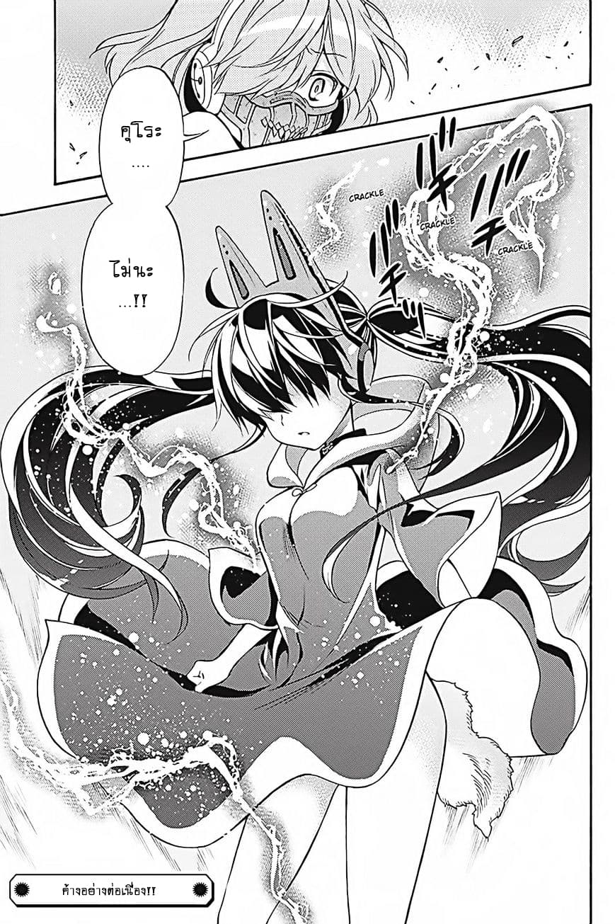 Kyou no Cerberus 35-ปาฏิหาริย์ในคืนนั้น