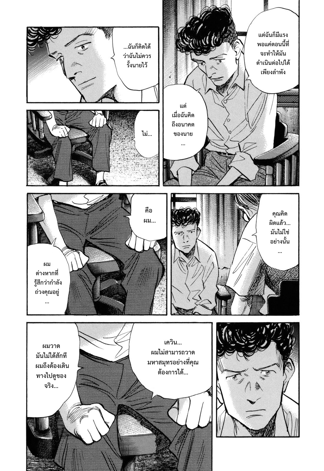 Billy Bat 45-ตัวแทน