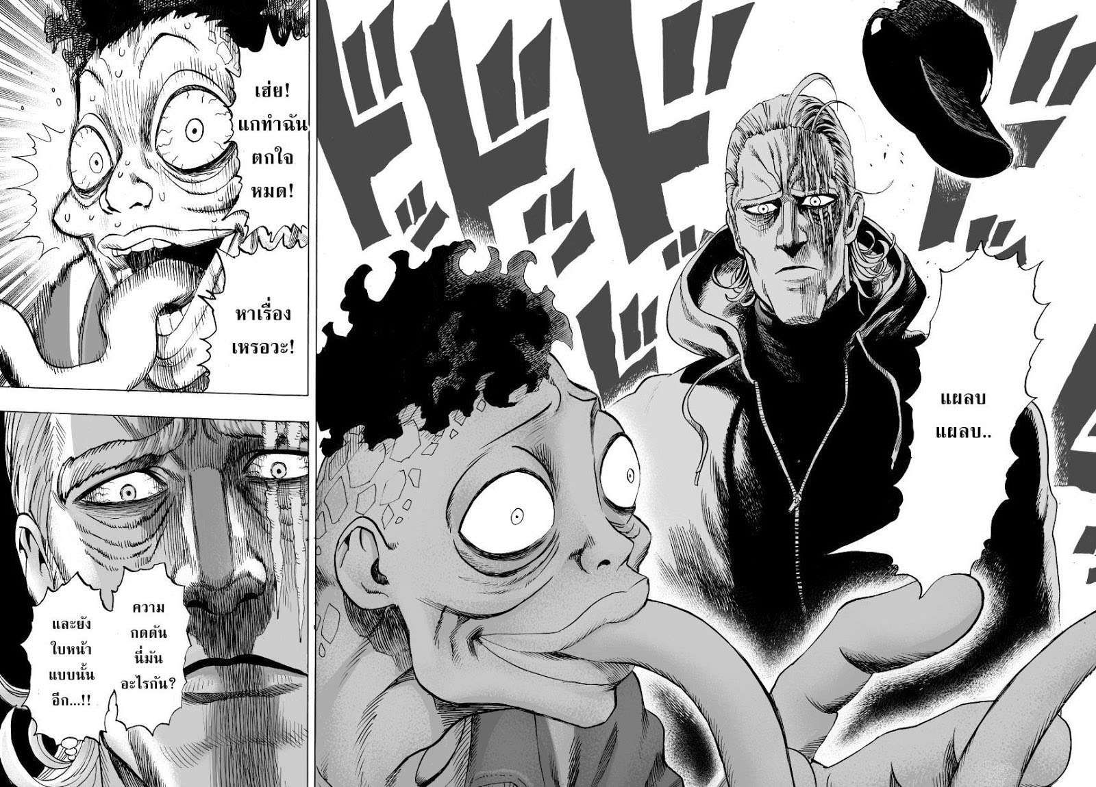 One Punch Man 37-คิง
