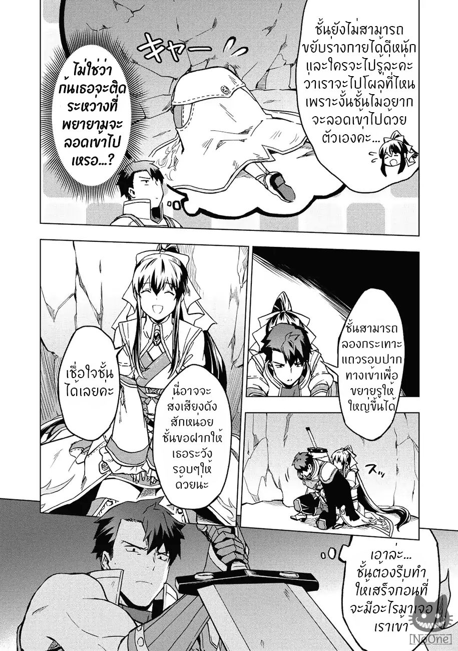 Kuitsume Youhei no Gensou Kitan เรื่องราวการผจญภัยสุดประหลาดของนายทหารถังแตก 5-5