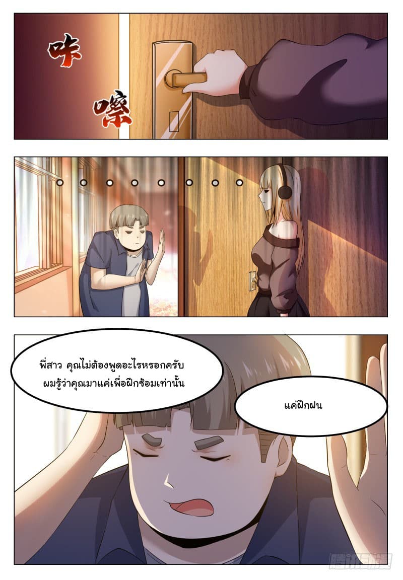 The Strongest God King มหาเทพไร้พ่าย 46-46