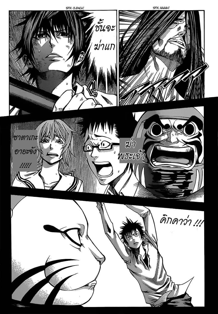 Kamisama no Iutoori 21-21 (ตอนจบ)