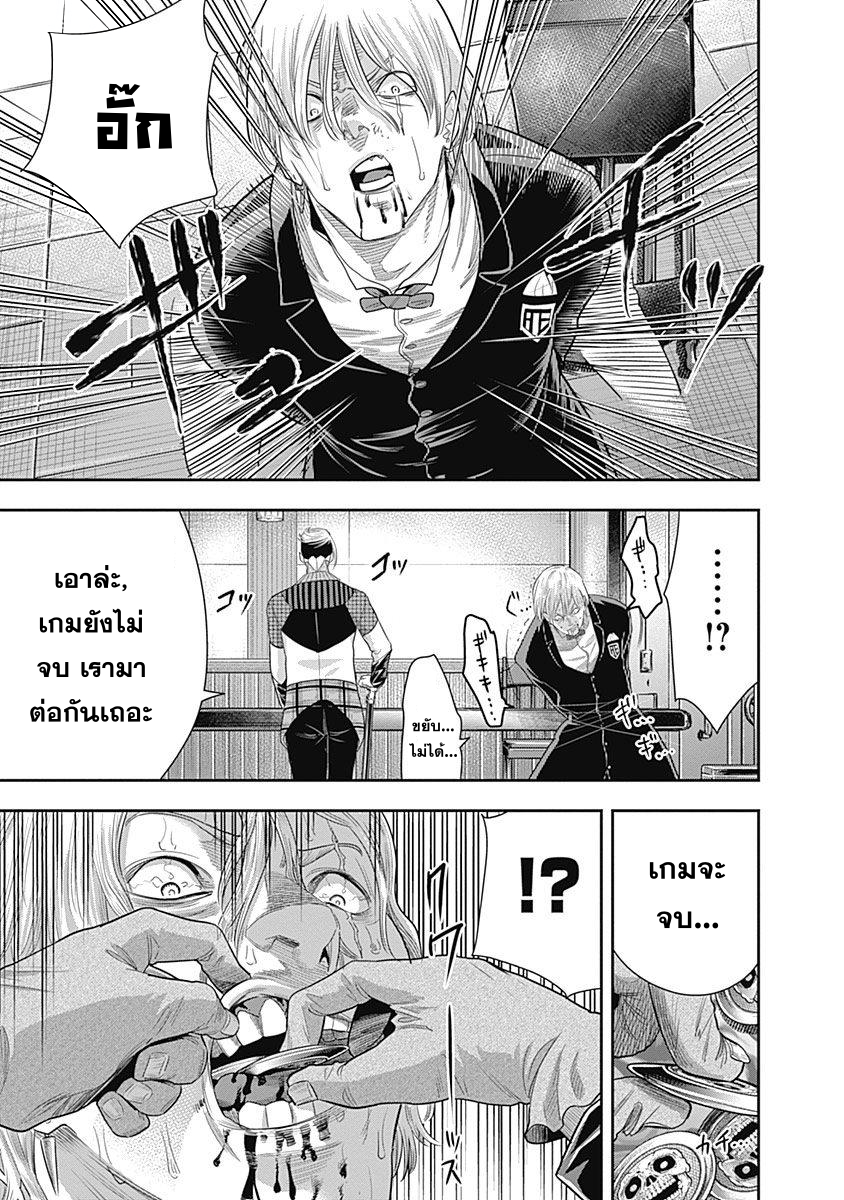 DINER 12-Innocent prayer & Silver bullet (คำอธิษฐานไร้เดียงสากับกระสุนเงิน) (9)