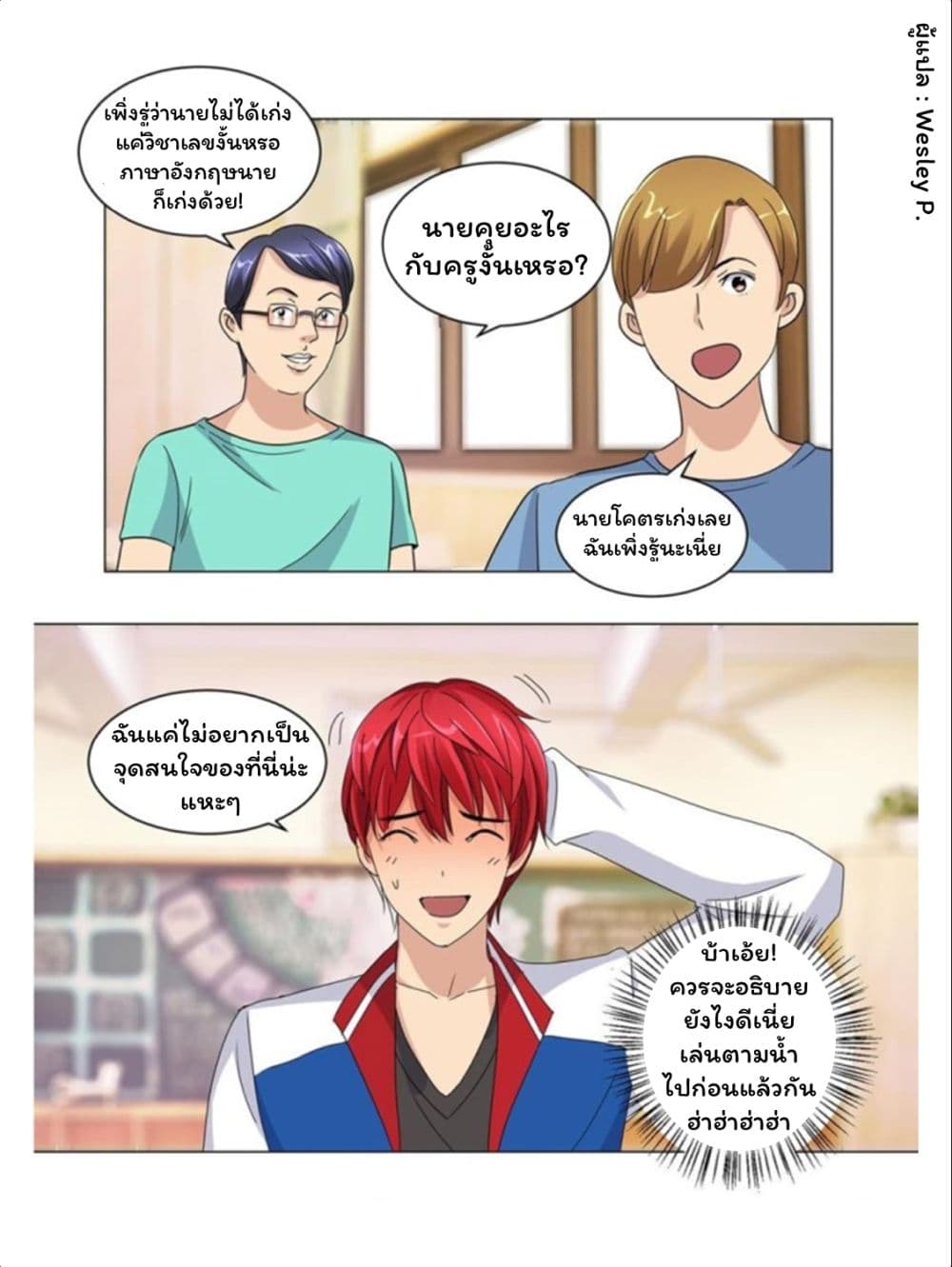Metropolitan Supremacy System ระบบพระเจ้า 52-52