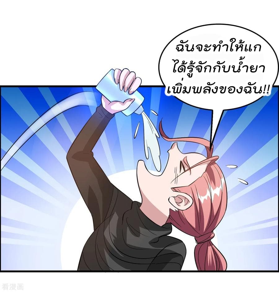 Become God Merchant in The Other World ข้ามต่างโลกเพื่อเป็นพ่อค้าเทพสุดมั่งคั่ง 15-15