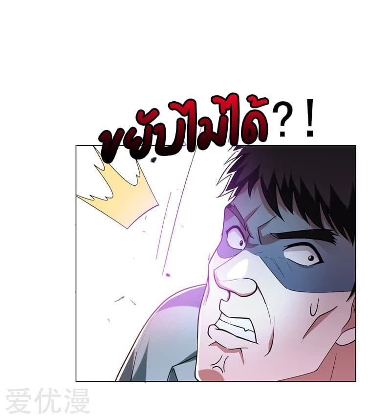 Picking up a School Beauty to Be Wife จับสาวสวยในโรงเรียนมาเป็นเมีย 48-48