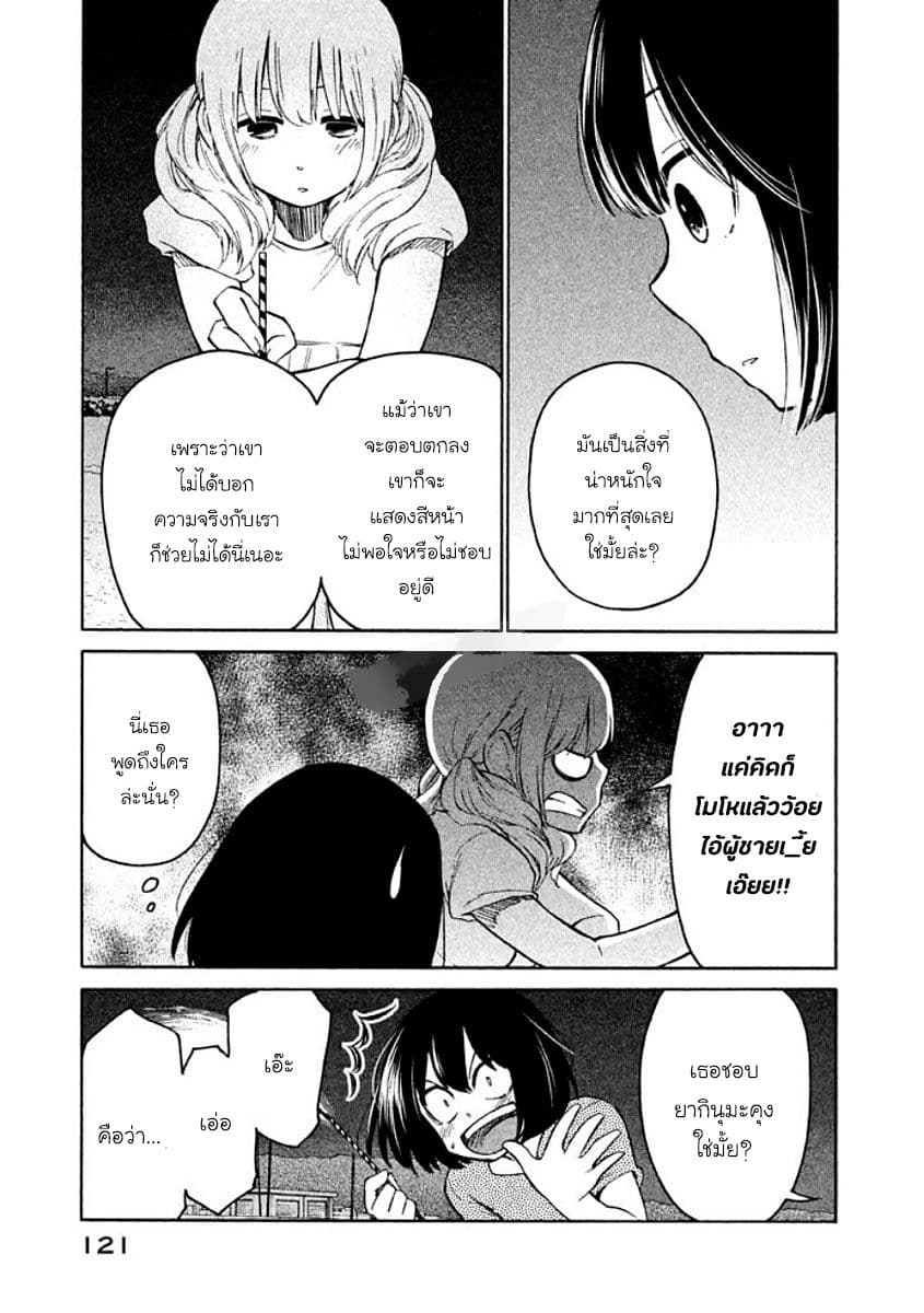 Oogami-san, Dadamore desu 10-ประสบการณ์ครั้งหนึ่งในฤดูร้อน