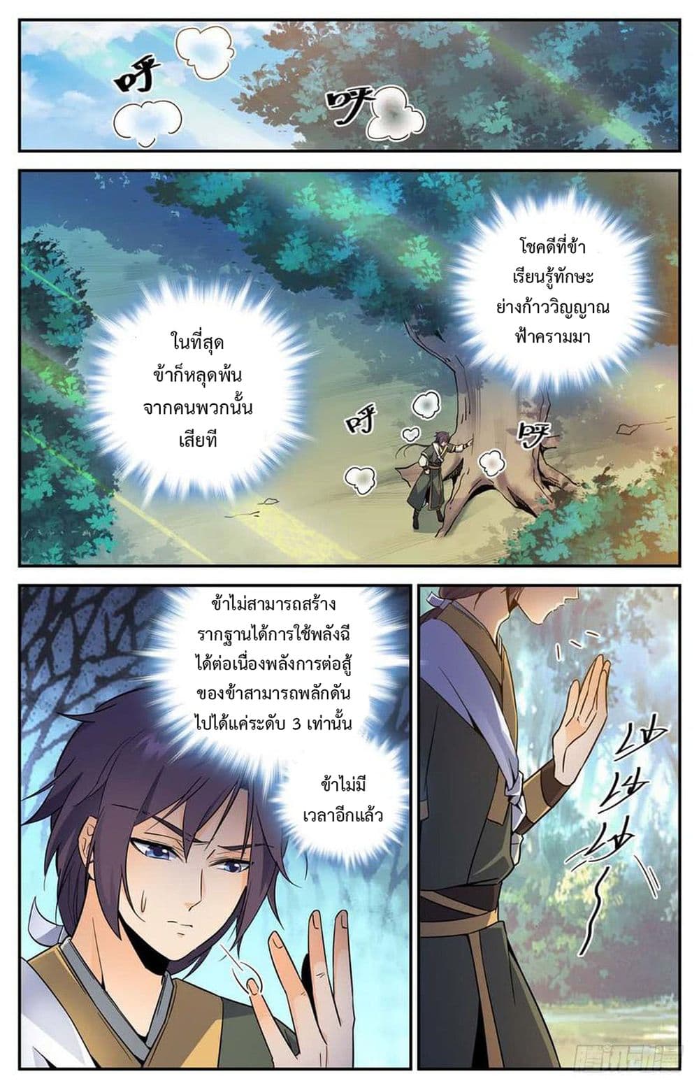 Lian Fei Wei Bao 16-16